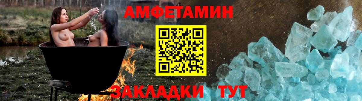 Amphetamine 97% Нефтеюганск