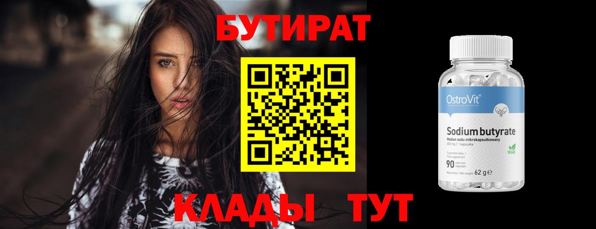 Бутират жидкий экстази Нефтеюганск