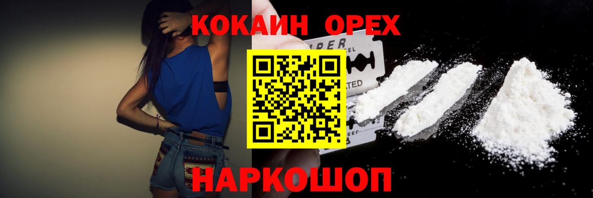 COCAIN Колумбийский Нефтеюганск
