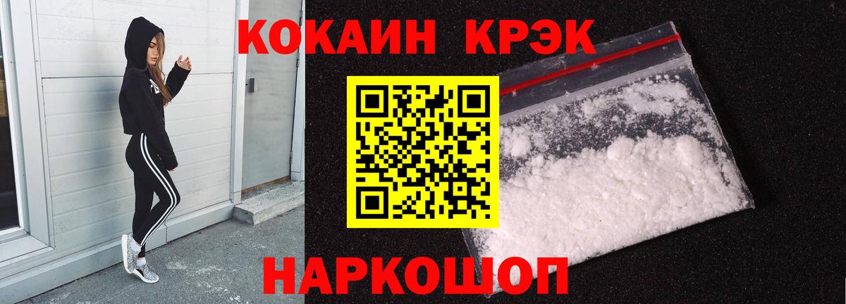 COCAIN Перу  Вход с VPN  Нефтеюганск 