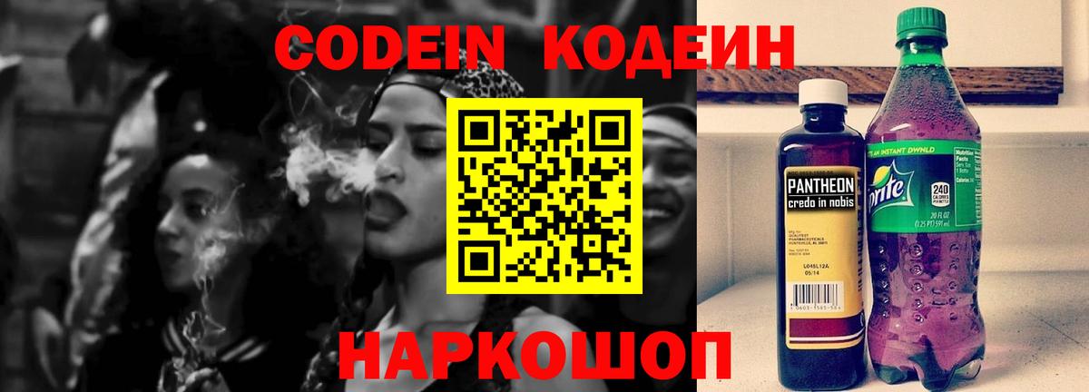 Кодеиновый сироп Lean напиток Lean (лин)  где купить наркотик  Нефтеюганск  Вход с VPN 