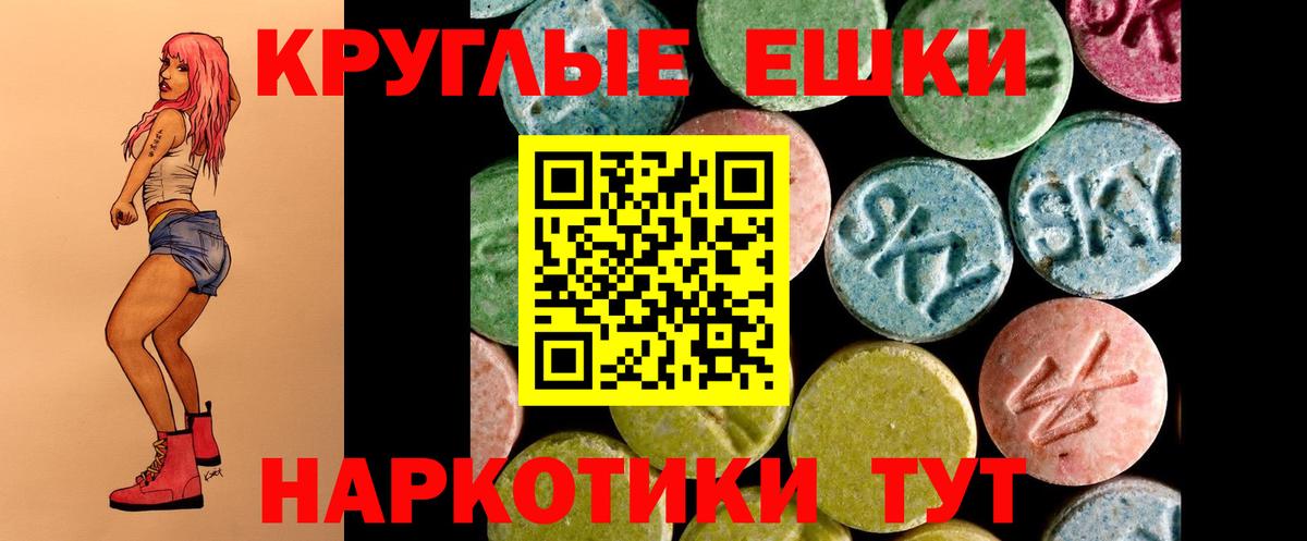 Ecstasy Philipp Plein  ЭКСТАЗИ 280мг  Вход с VPN  Нефтеюганск 