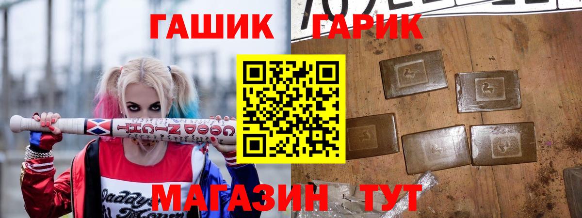 ГАШ Premium  Вход с VPN  Нефтеюганск  ГАШИШ Premium 