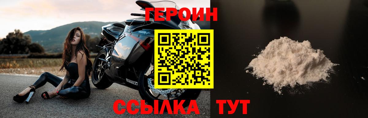 Героин белый  Вход с VPN  Нефтеюганск 