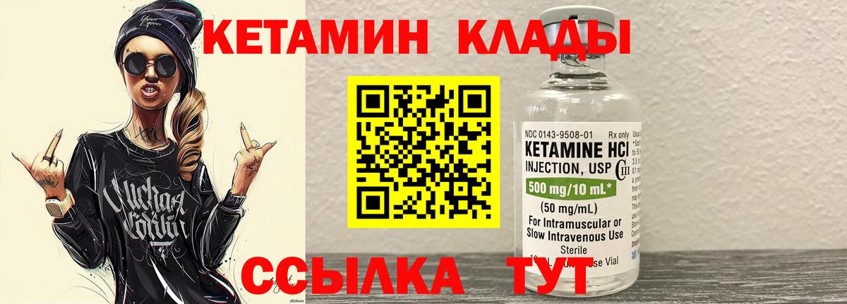 КЕТАМИН ketamine  Вход с VPN  Нефтеюганск 