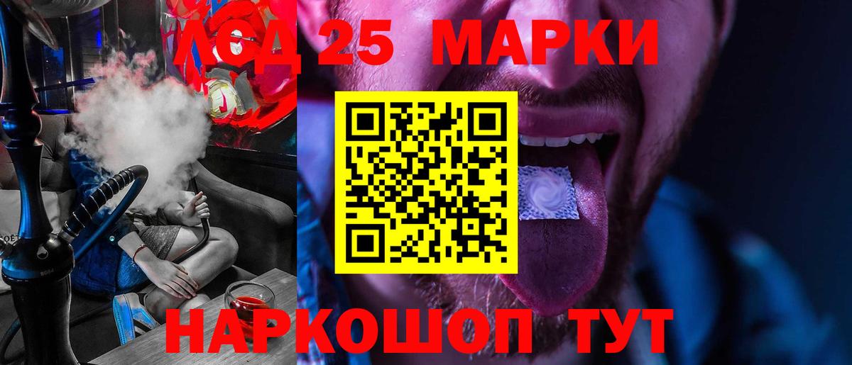 LSD-25 экстази кислота Нефтеюганск