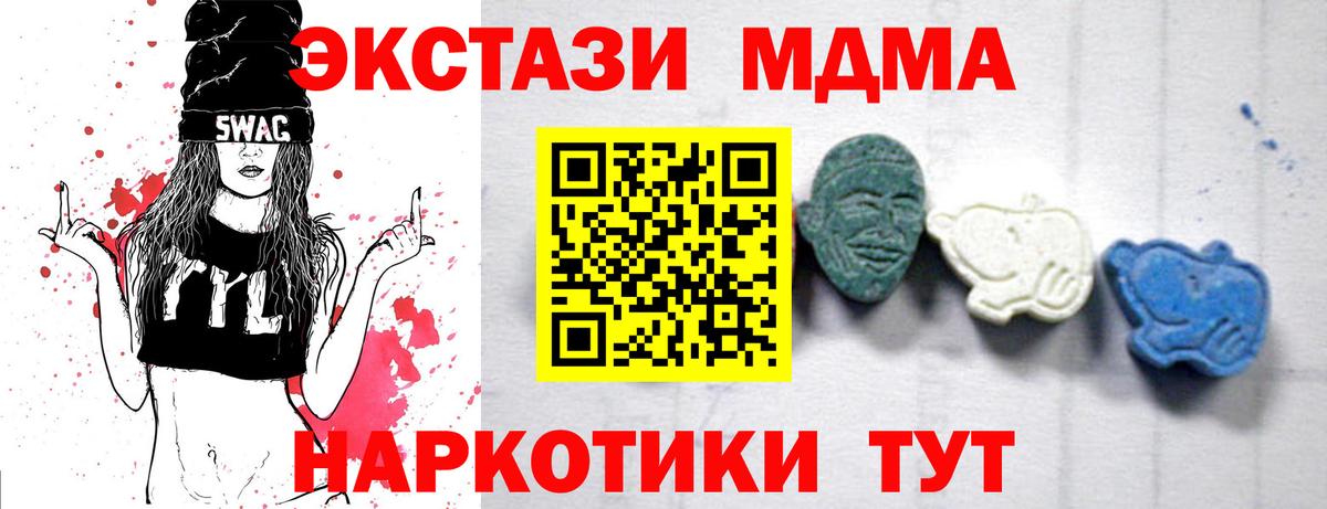МДМА VHQ  Вход с VPN  Нефтеюганск  МДМА молли 