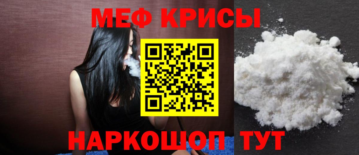 Меф кристаллы  МЯУ-МЯУ  МЕФ 4 MMC  Нефтеюганск  МЯУ-МЯУ  Вход с VPN 