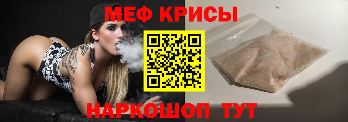 Мефедрон Нефтеюганск